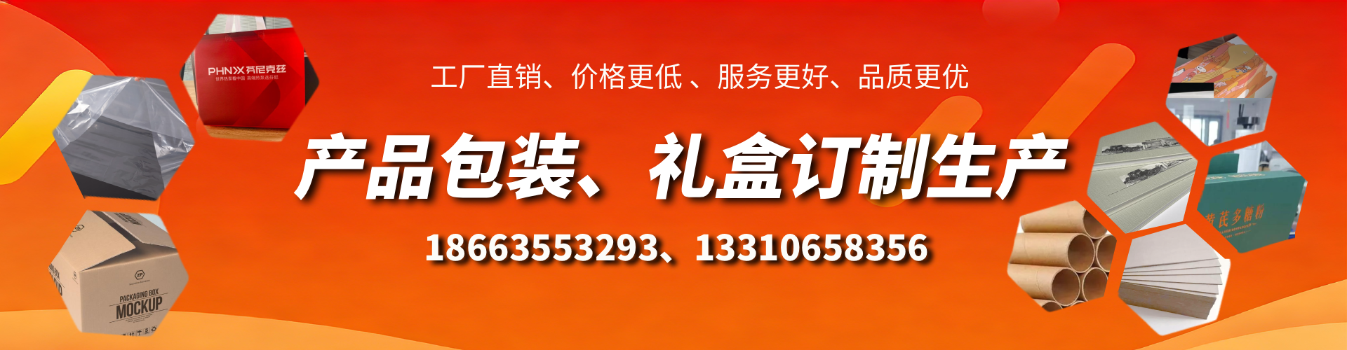 孟州包装箱礼盒生产厂家
